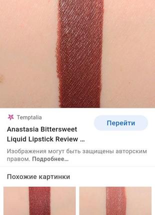 Жидкая матовая стойка помада anastasia beverly hills liquid lipstick at bittersweet8 фото