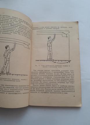 1960 рік! техніка безпеки при слюсарних роботах тихонов радянська технічна4 фото