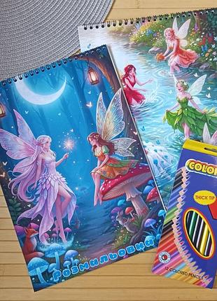 Розмальовка феї fairies а4 набір 2 шт + олівці (29033)