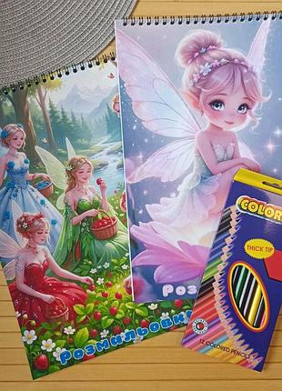 Розмальовка феї fairies а4 набор 2 шт + карандаши (29034)
