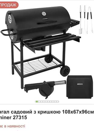 Мангал садовий