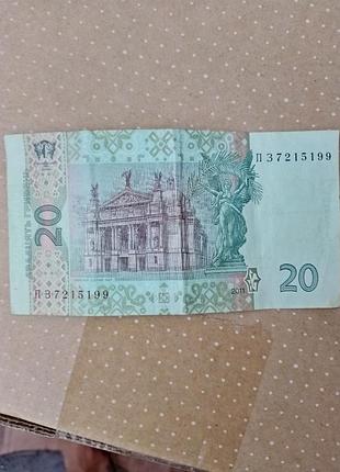 Купюра 20 грн україни 2011 року
