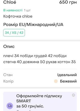 Кардиган chloe 7