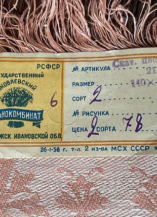 Скатертина 1956 року нова
