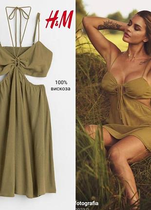 Бомбезное платье h&amp;m,p. l