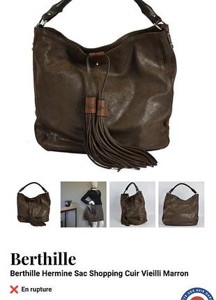 Berthille сумка шкіра хобо