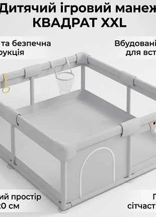 Детский игровой манеж 120х120х65см с кольцами-держателями и сетчатыми стенками