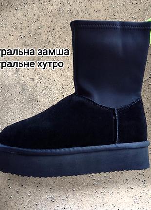 Уггі жіночі чорні замшеві короткі натуральні утеплені натуральним хутром