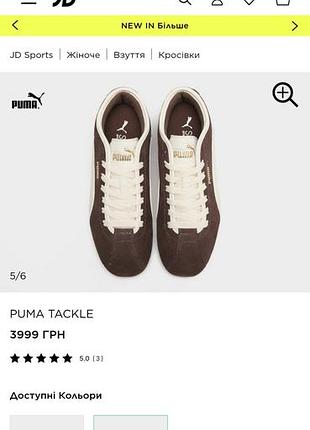 Puma tackle 4
