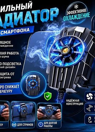 🔥 охладитель для телефона с вентилятором | мобильный кулер для смартфона | usb охлаждение для игр и стримов