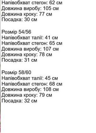 Брюки джинси штани жіночі сірі вельвет палаццо широкі 50-58р 5