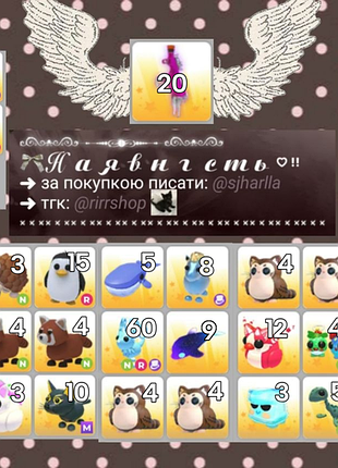 Adopt me пети з гри
