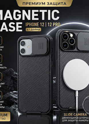 Премиум чехол magsafe с защитой камеры для iphone 12 / 12 pro | magnetic armor case