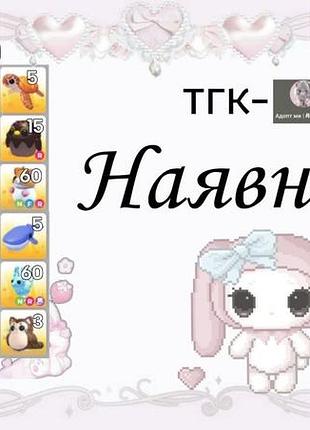 Adopt me адопт мі пети