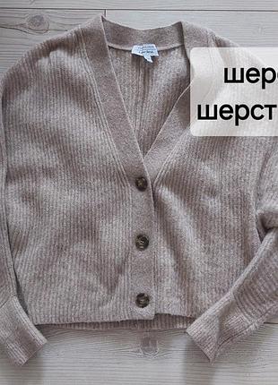Кардиган у нюдовому відтінку з вовною яків'я від&amp;other stories