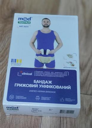 Бандаж грыжевой унифицированный от medtextile clinical