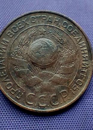 3 копійки 1924 року