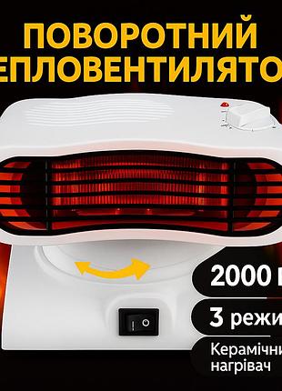 Уценка! электрообогреватель (дуйчик) 2000 вт, raf 1185, белый (плохая упаковка 3331)
