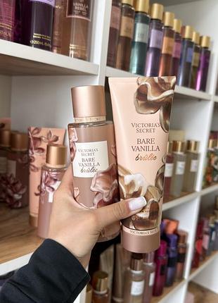 Набір bare vanilla brulee🧁