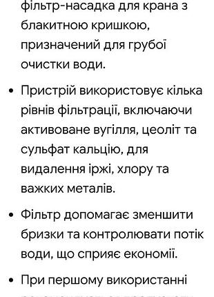 Фильтр для воды 6