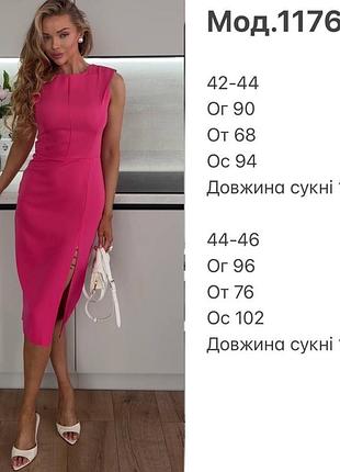 Сукня міді 10