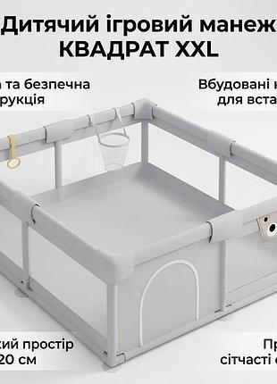 Детский игровой манеж 120х120х65см с кольцами-держателями и сетчатыми стенками