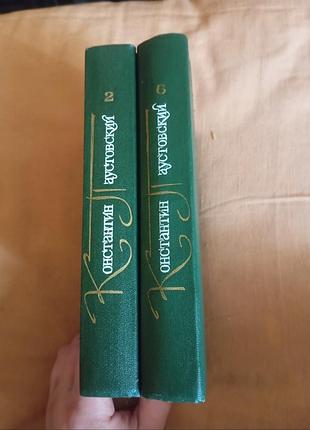 Константин паустовский + собрание сочинений в 9-томах. том 2 и 6 (цена за одну книгу/том)