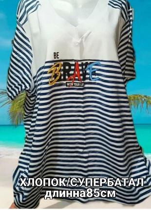 Хлопоковый костюм/бриджи+ футболка)
большого размера