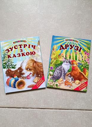 Книжки по складах 2 шт