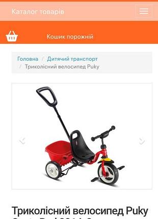 Трехколесный велосипед puky