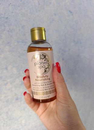 Avon planet spa blissfully nourishing with african shea butter олія для ванни та душу