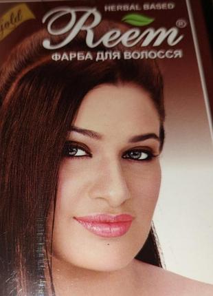 Фарба для волосся reem коричнева