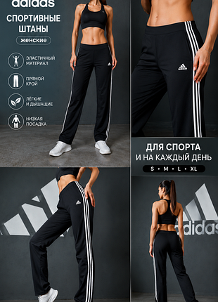 Спортивные штаны adidas