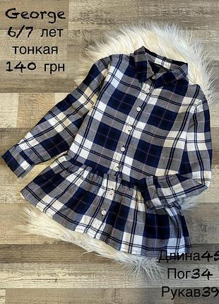 Сорочка 6/7 років , тонка