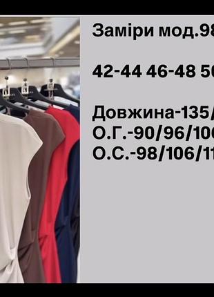Сукня міді 9
