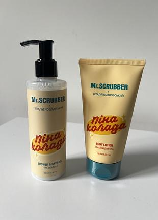 Mr. scrubber подарунковий набір гель для душу на лосьйон доя тіла парфумований пінк колада