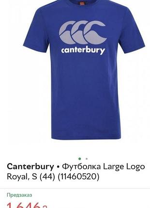 Футболка мужская стрейчевая canterbury essential royal р l