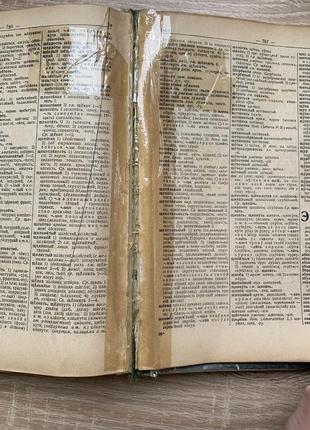 Російсько-український словник 1955 рік, 800 стор, калинович9 фото