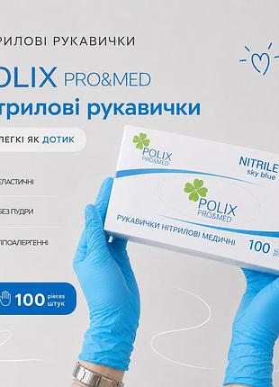 Рукавички нітрилові блакитні polix pro&med, р-р s, 100 шт