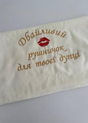 Махровое полотенце для ребенка с веселой вышивкой