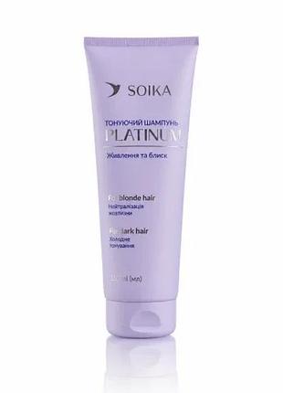 Soika маска тонуюча "живлення та блиск" platinum, 250 мл