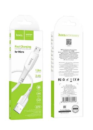 Кабель hoco micro usb ferry charging data cable x70 1m 2.4a white 3