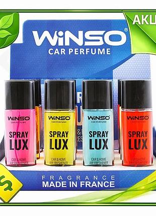 Ve ароматизатор воздуха winso lux new version spray mix 12 шт 55 мл для дома и офиса освежитель воздух n6w_ver