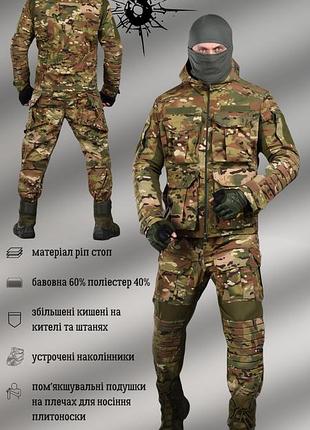 Штурмовой тактический костюм мультикам jerichon