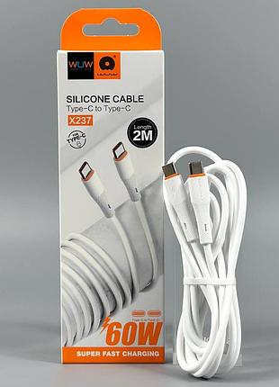 Кабель 2 метри type-c to type-c 60w для швидкої зарядки і передачі даних wuw x237 silicone