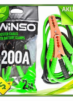 Ve провід-прикурювач winso 200а 2м new version для автомобілів пускові кабелі для запуску двигуна n6w_ver