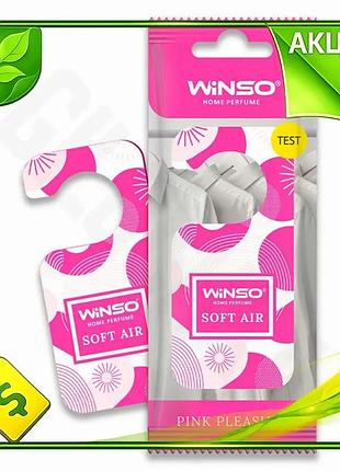 Ve ароматизатор winso soft air new version pink pleasure для гардероба свежесть и уют в шкафу ароматиз n6w_ver