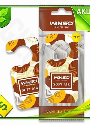 Ve ароматизатор winso soft air new version ванильный аромат для гардероба и текстиля освежитель воздух n6w_ver