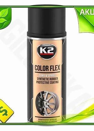 Ve краска жидкая резина k2 new version color flex черная матовая аэрозоль 400мл защитная пленка для ав n6w_ver