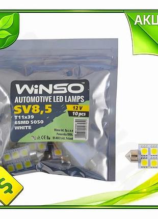 Ve автолампа led winso 12v new version sv8.5 для автомобиля белая светодиодная лампочка для габаритов n6w_ver